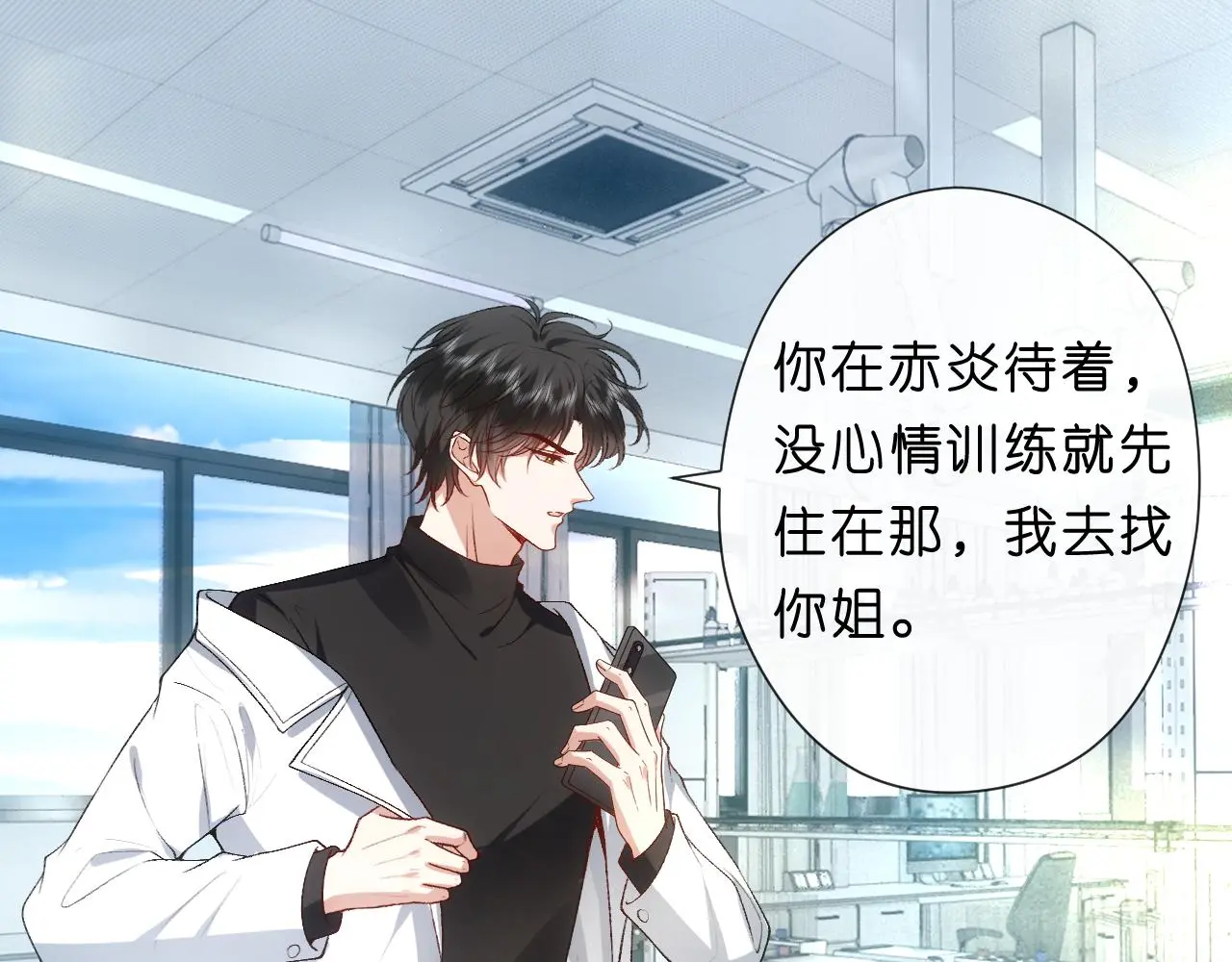 第68话 买凶 第9页