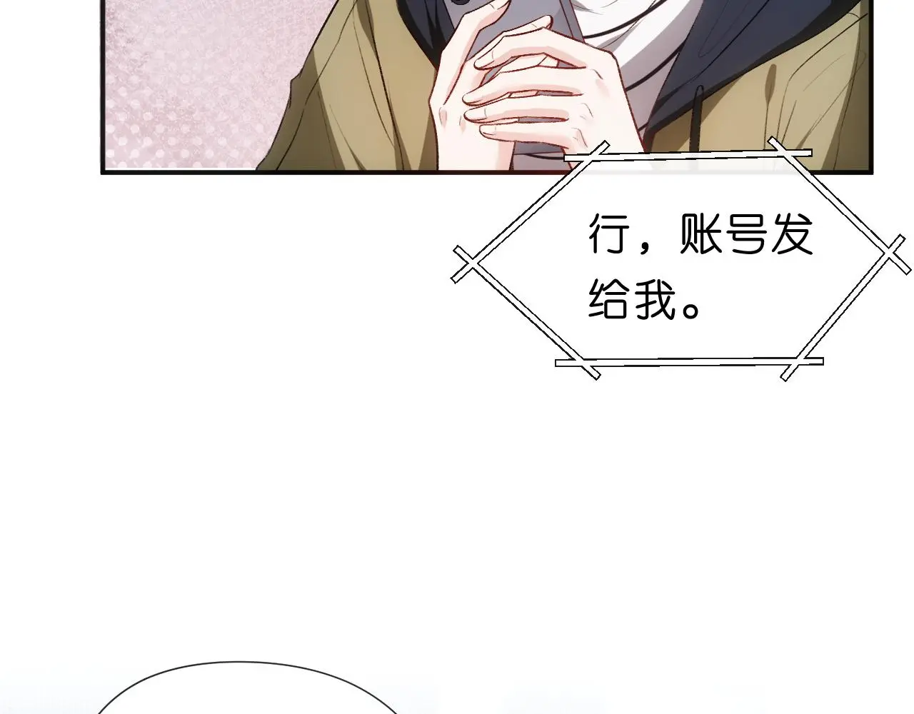 第68话 买凶 第12页