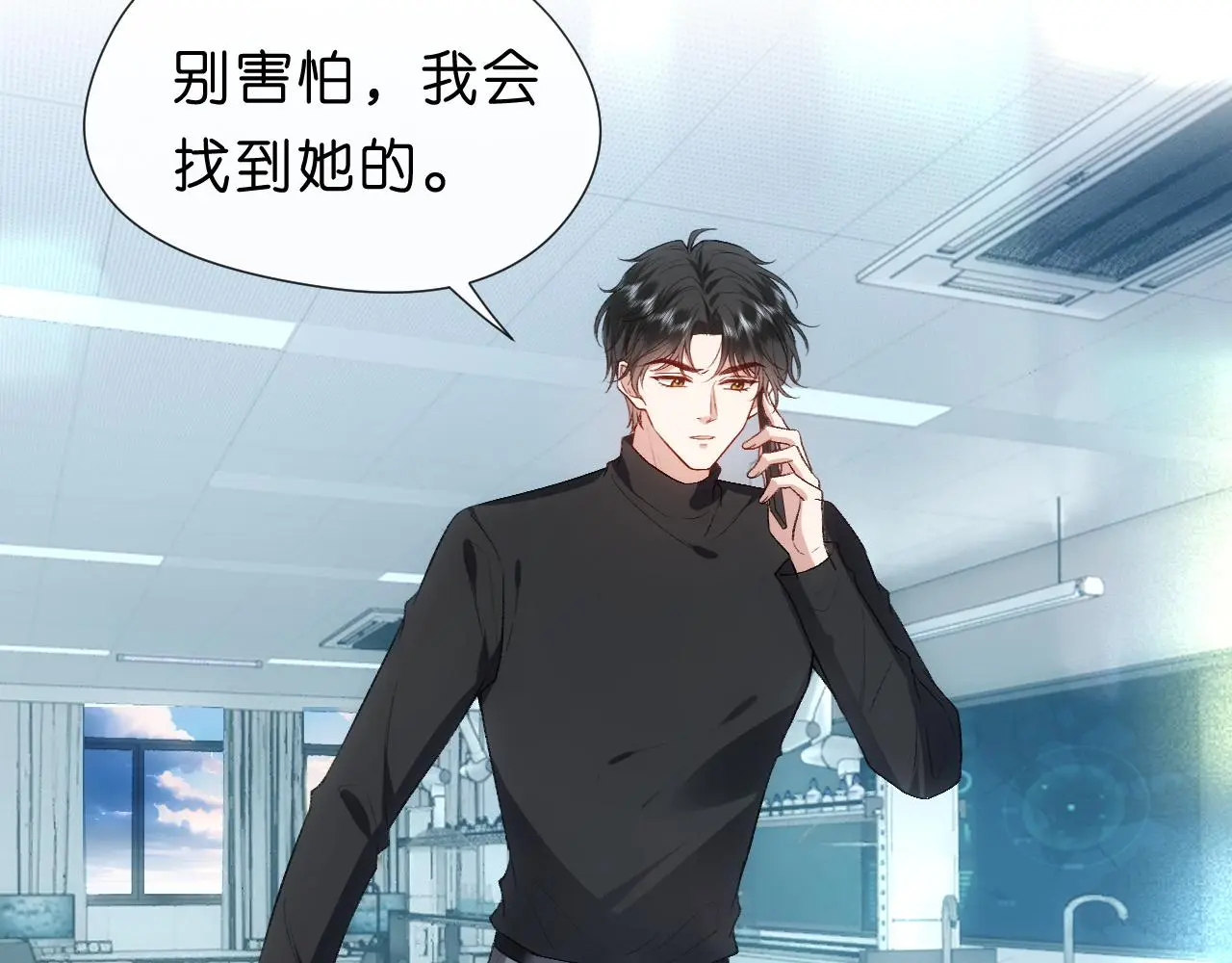 第68话 买凶 第13页