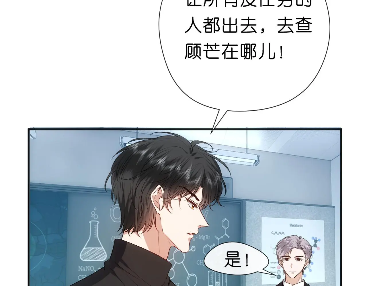 第68话 买凶 第15页