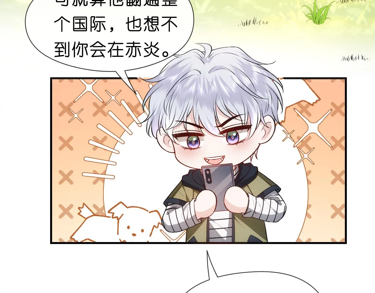 第68话 买凶 第20页