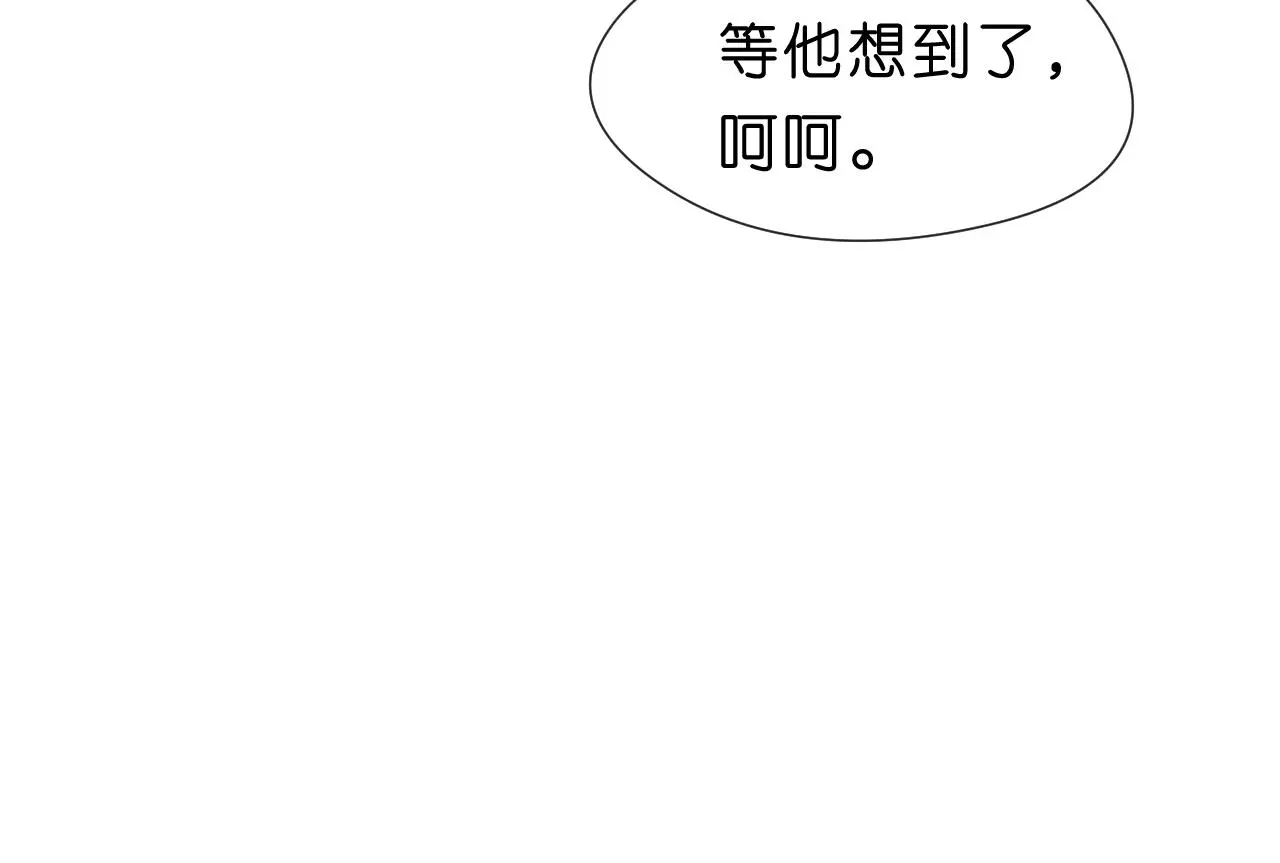 第68话 买凶 第21页