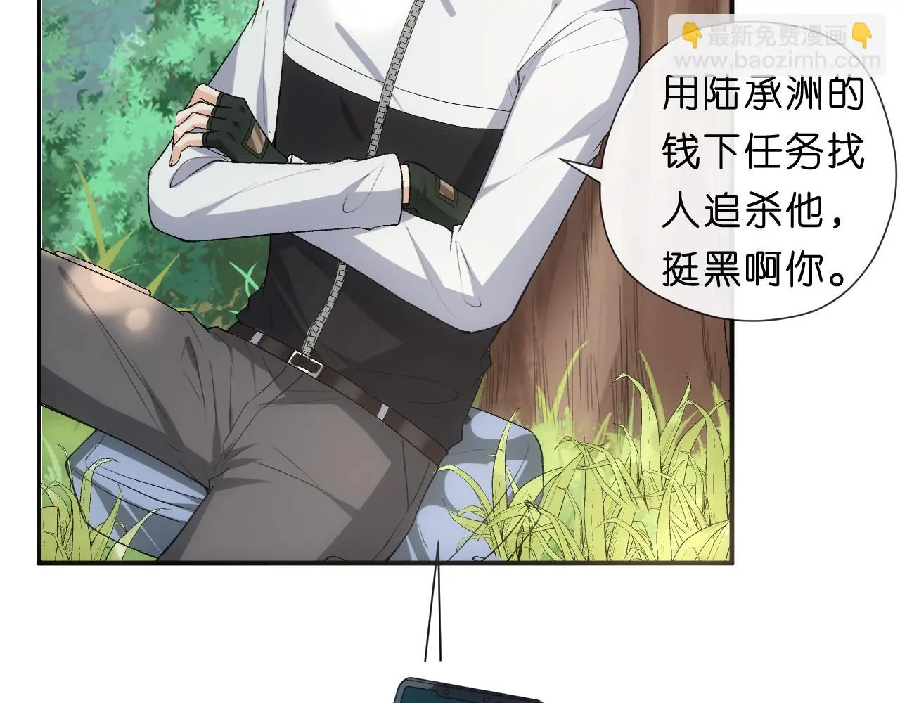 第68话 买凶 第25页