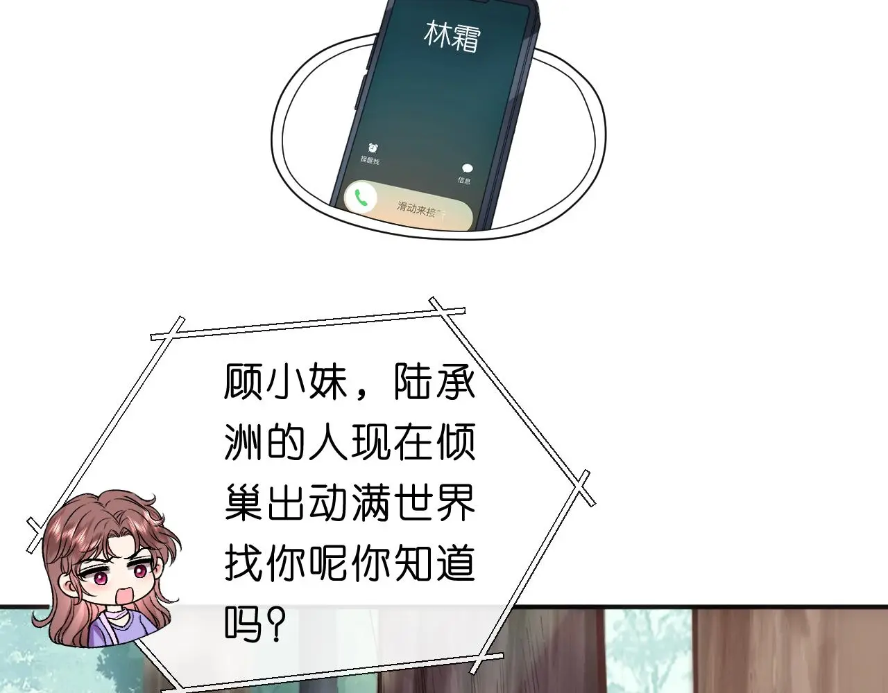 第68话 买凶 第26页