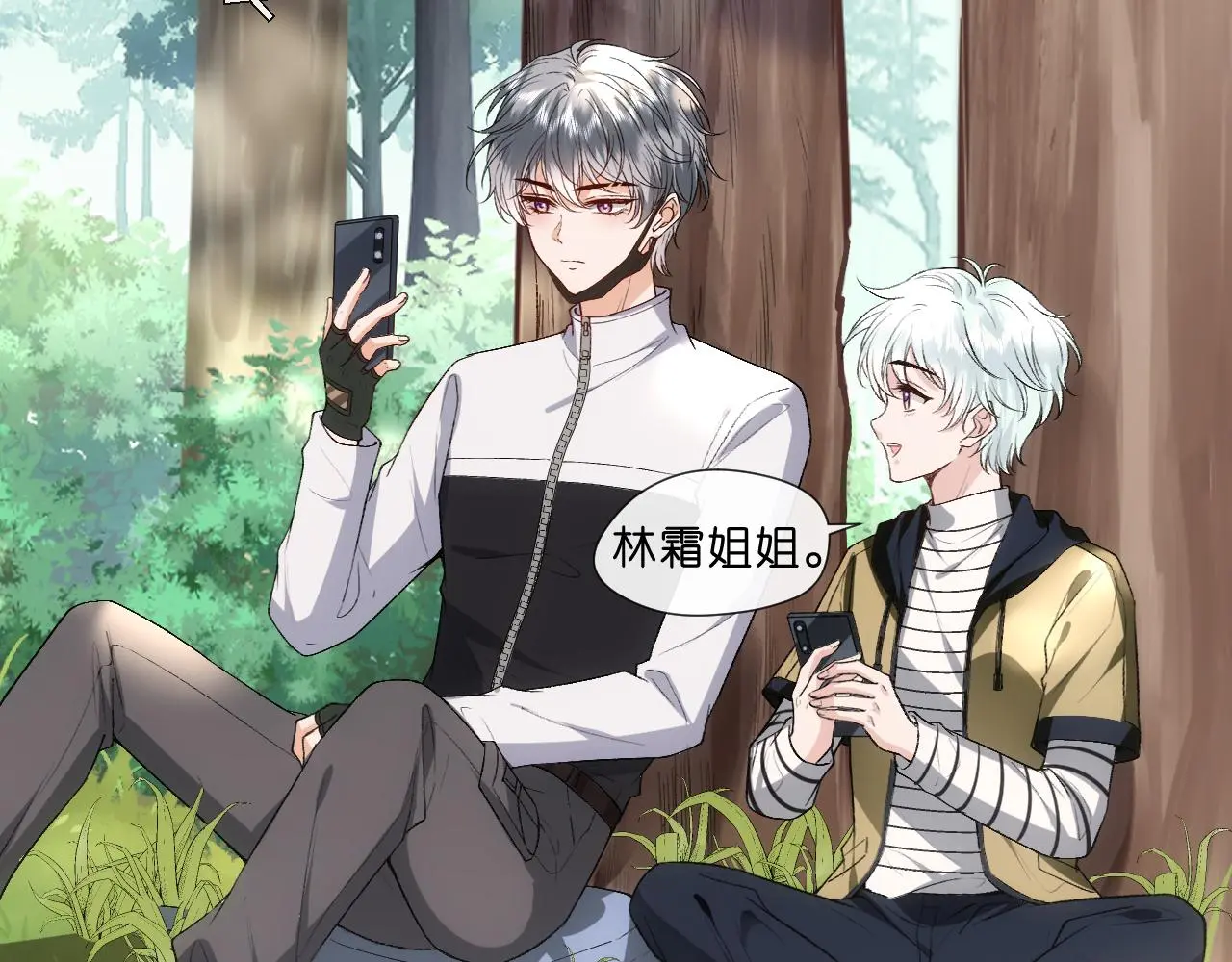 第68话 买凶 第27页