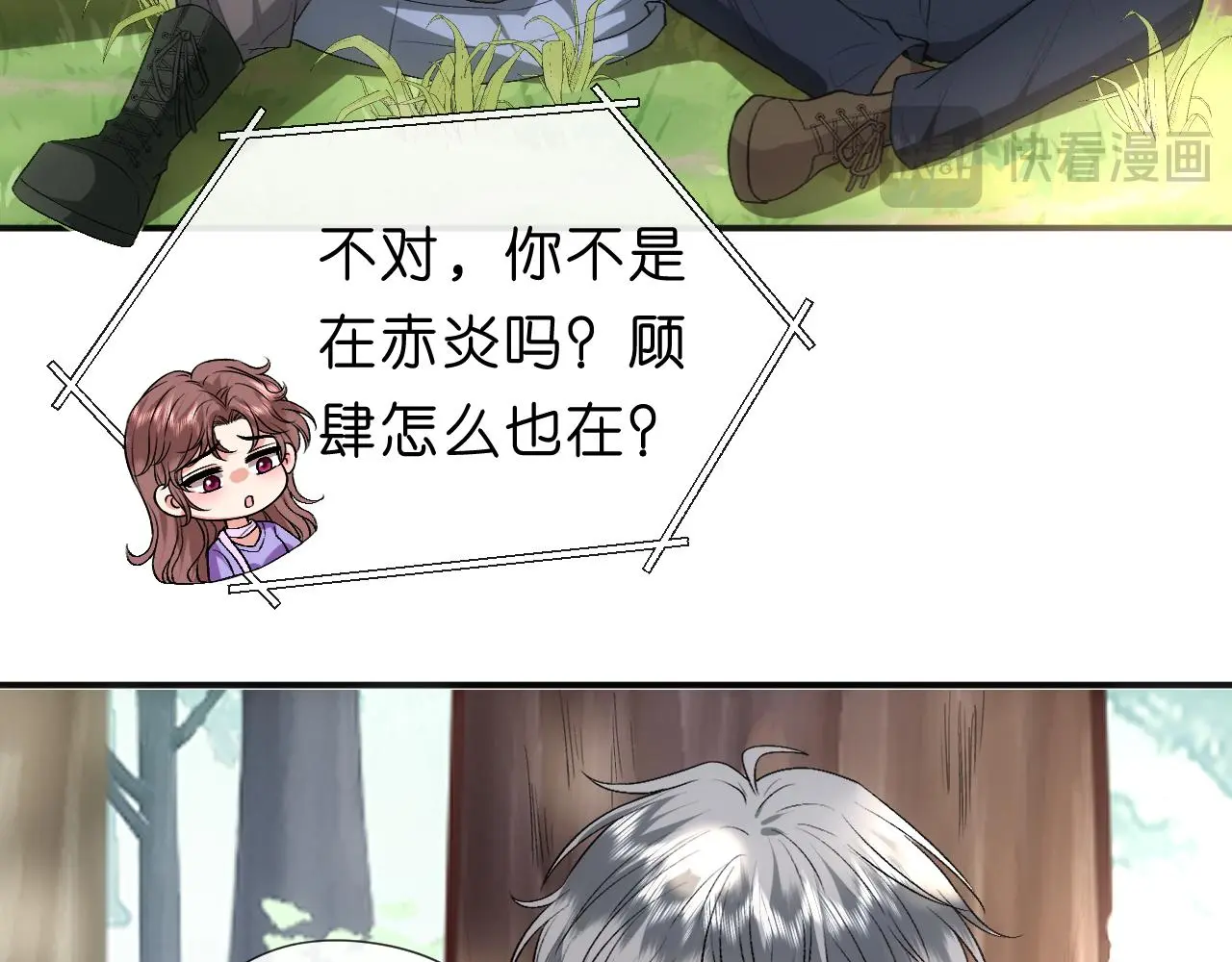 第68话 买凶 第28页