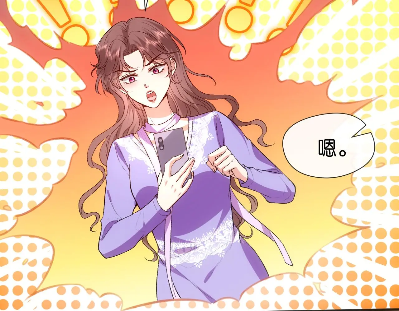 第68话 买凶 第31页