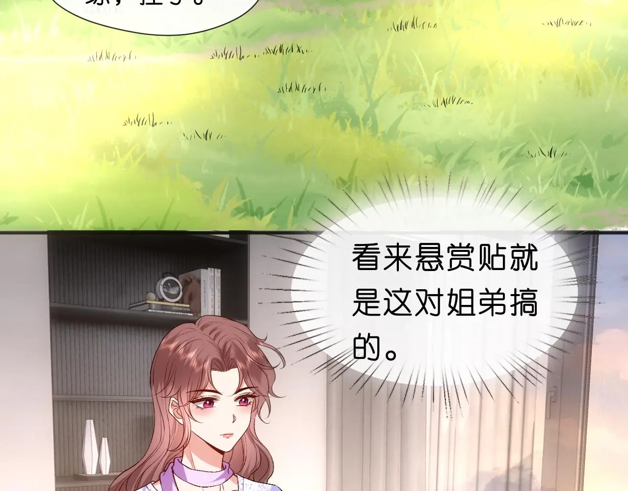 第68话 买凶 第34页