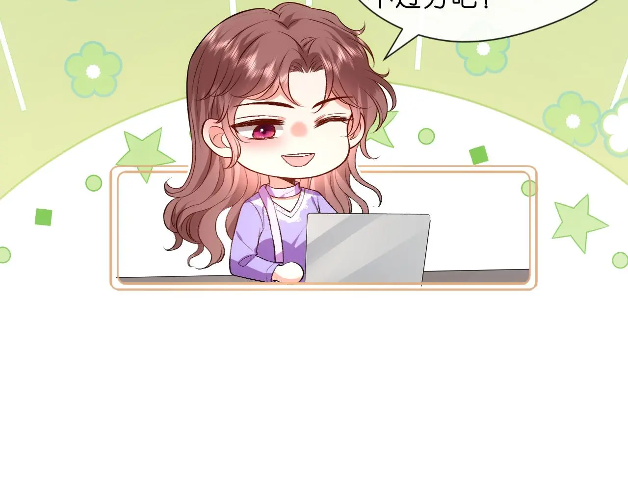 第68话 买凶 第36页