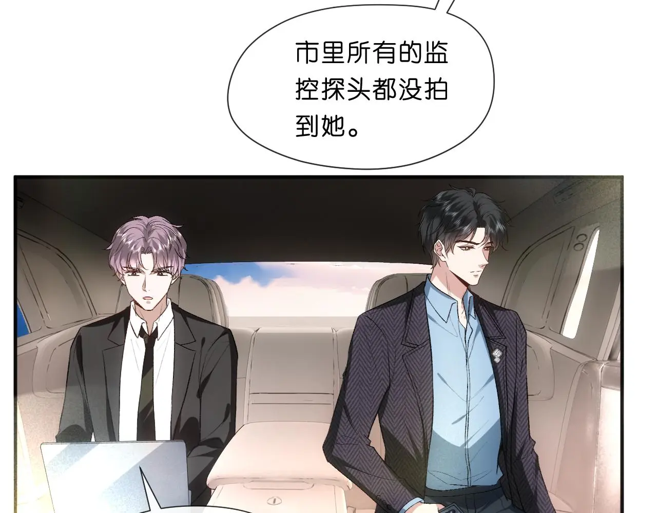 第68话 买凶 第40页
