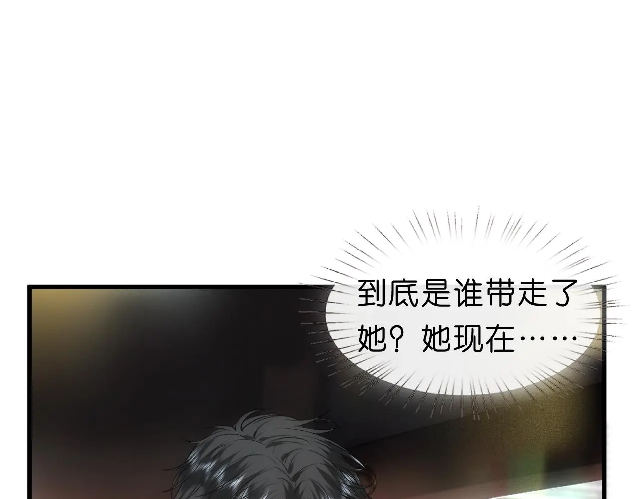 第68话 买凶 第43页