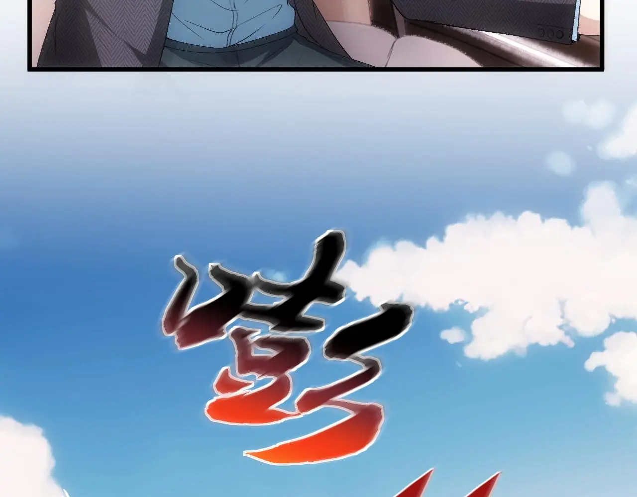 第68话 买凶 第45页