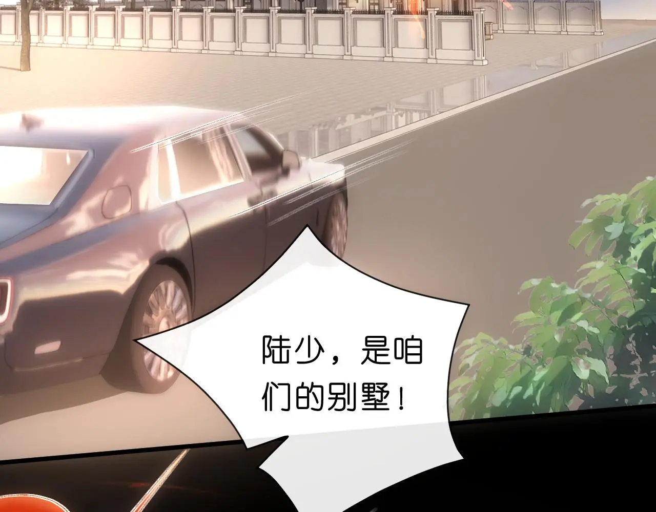 第68话 买凶 第47页