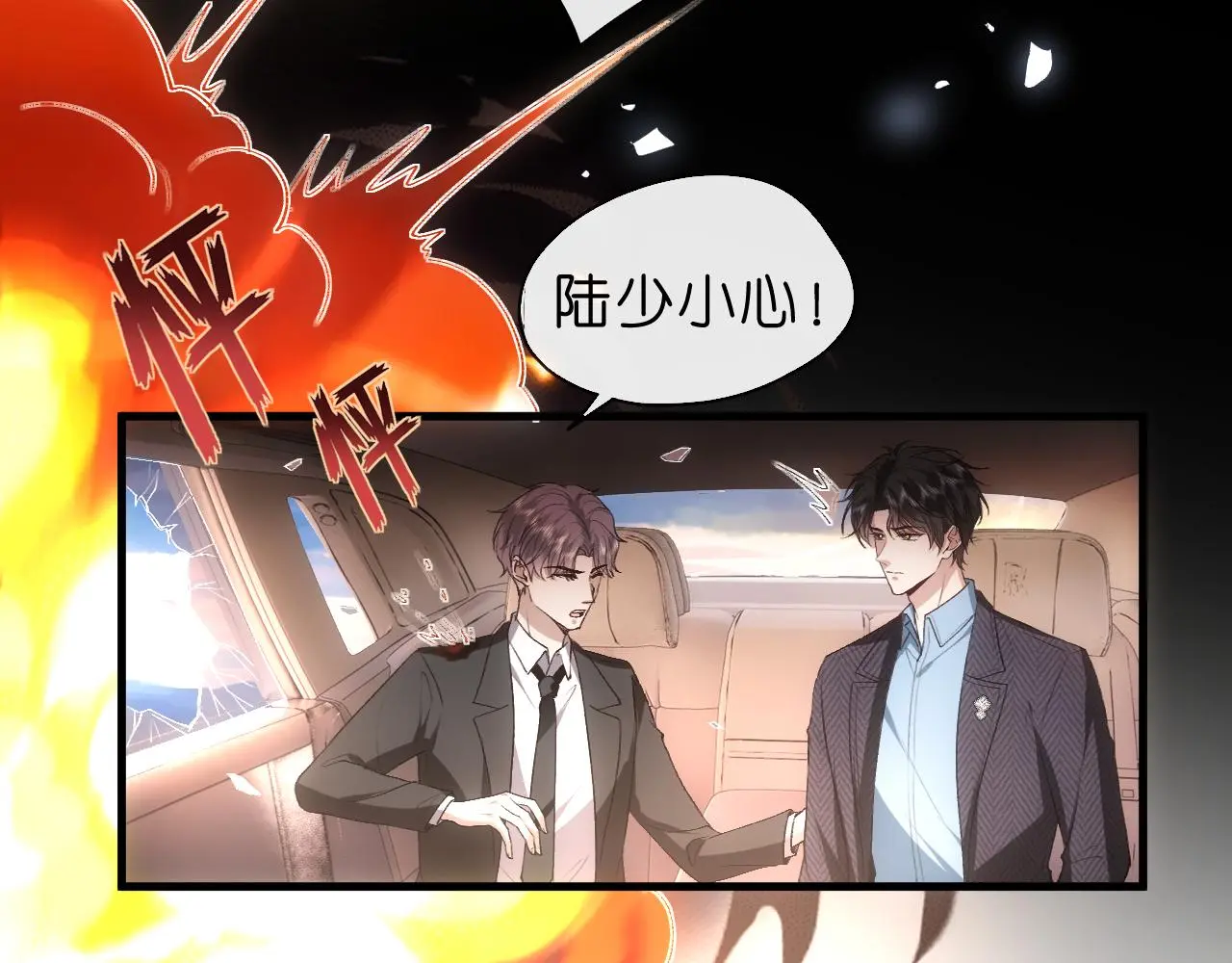 第68话 买凶 第48页