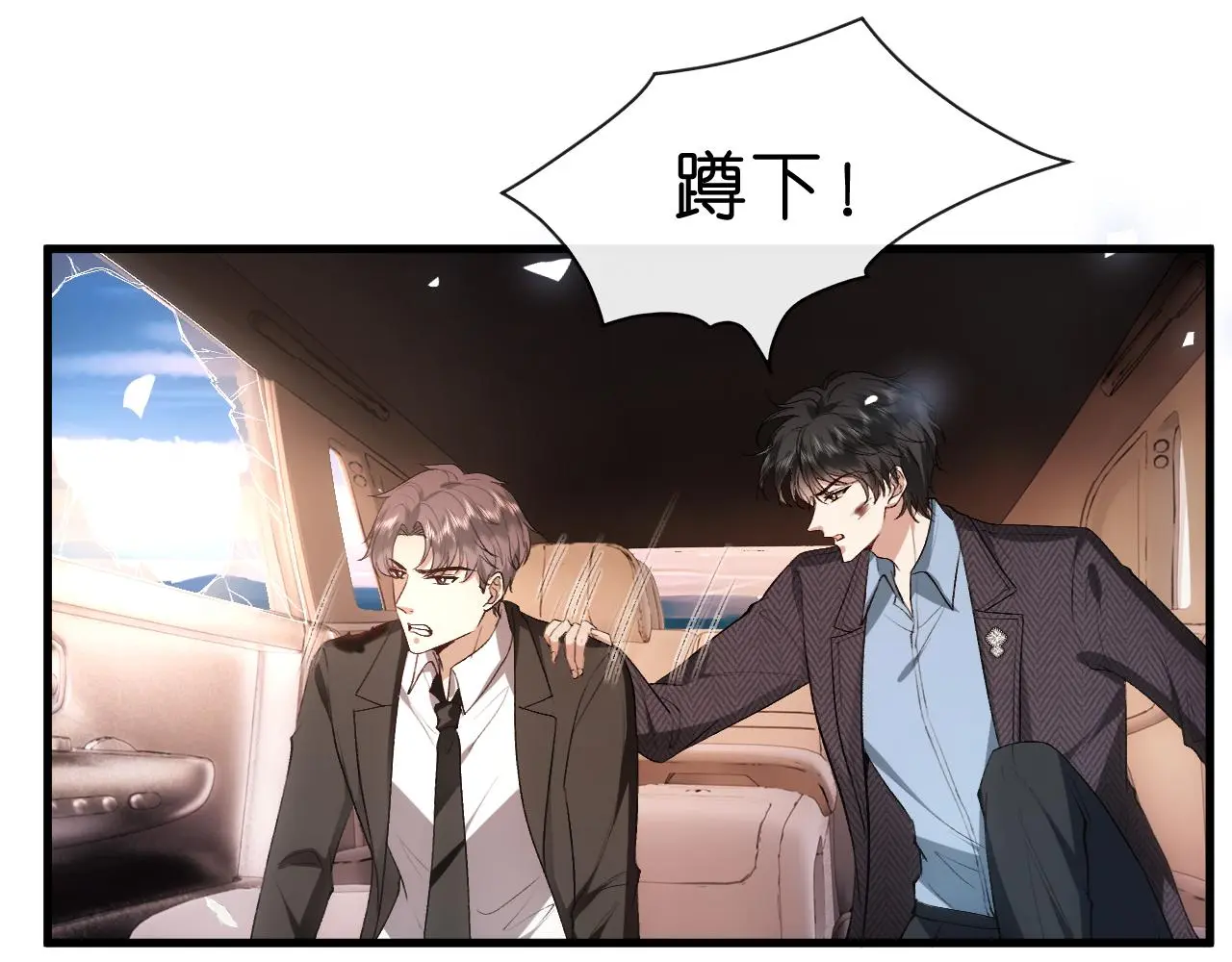 第68话 买凶 第51页