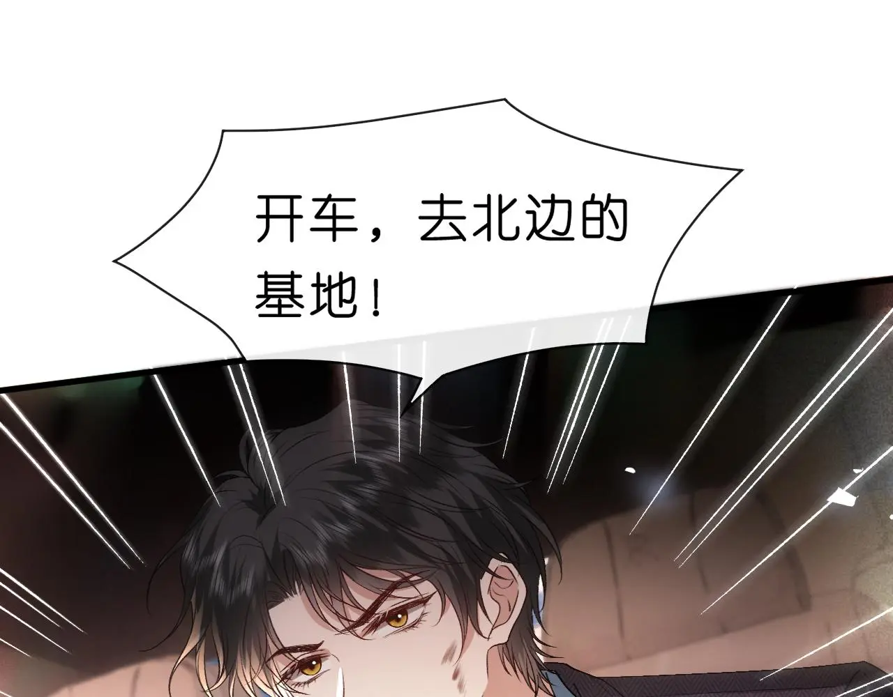 第68话 买凶 第52页