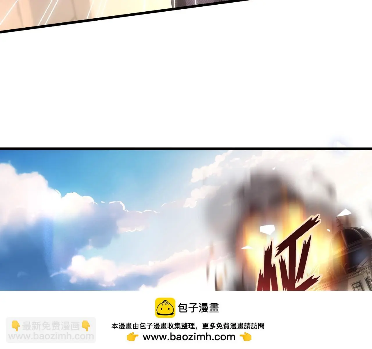 第68话 买凶 第54页
