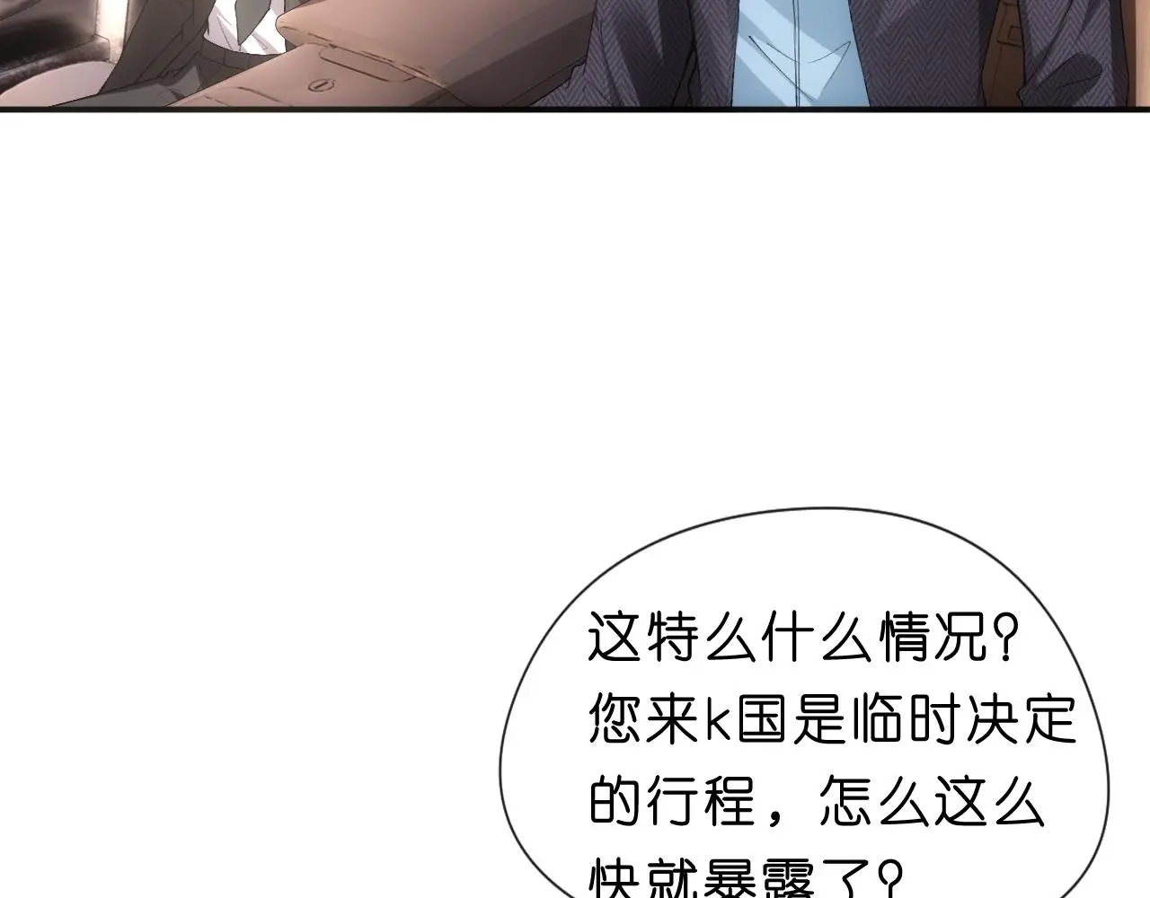 第68话 买凶 第58页