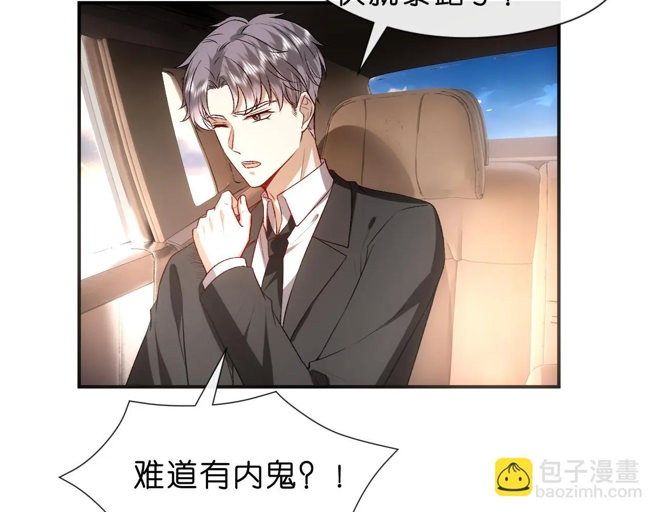 第68话 买凶 第59页