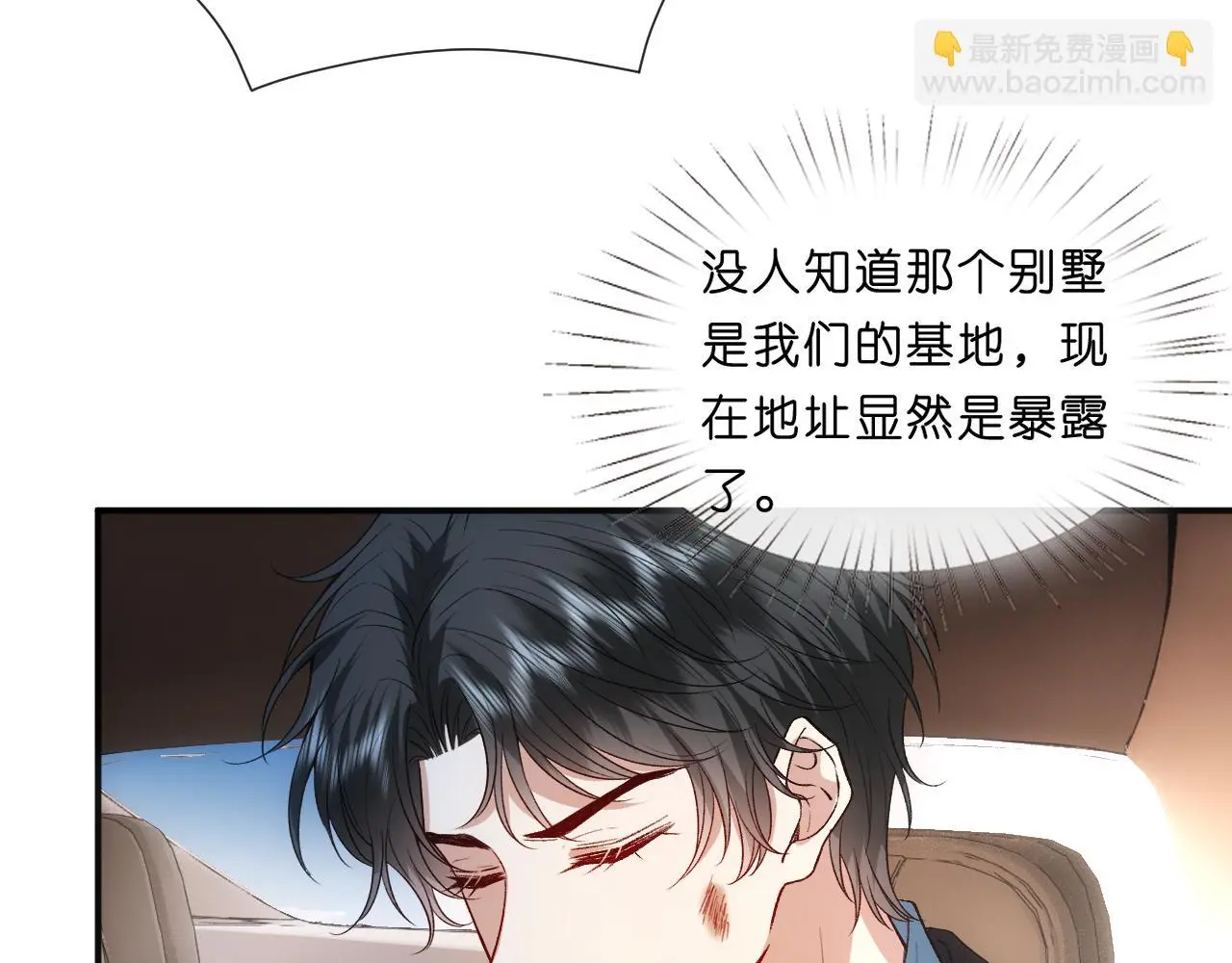 第68话 买凶 第60页