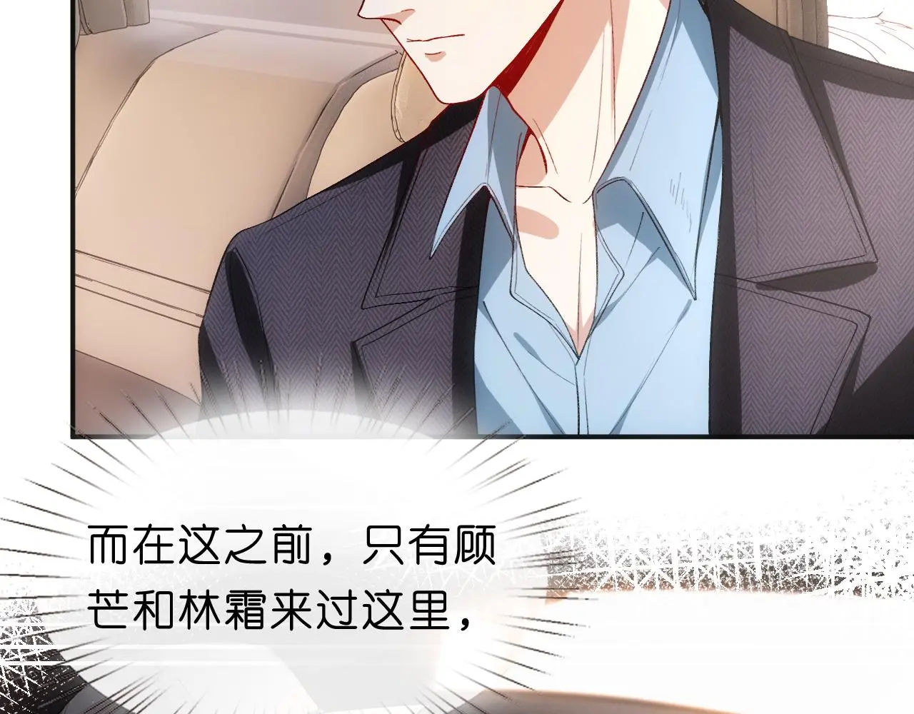 第68话 买凶 第61页