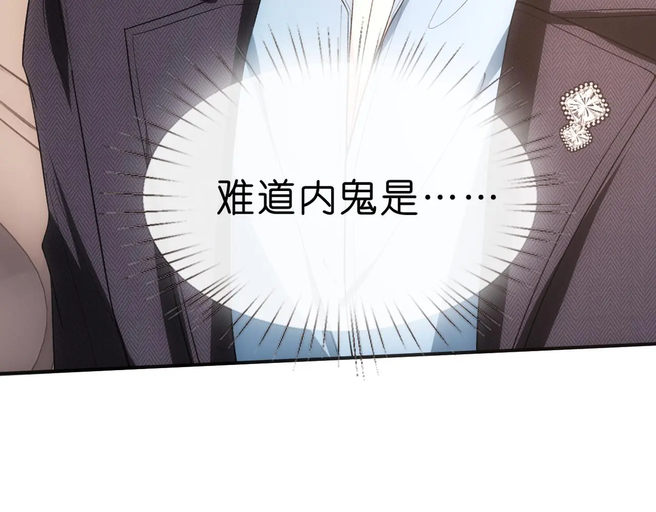 第68话 买凶 第64页
