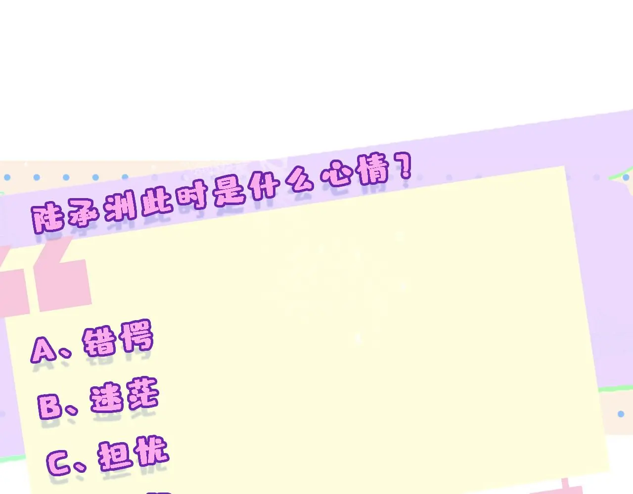 第68话 买凶 第66页