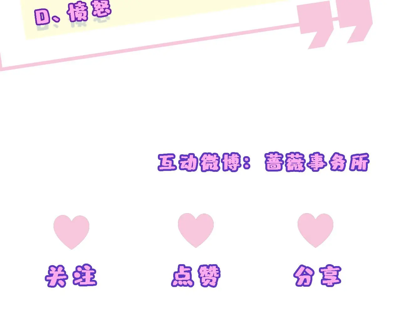 第68话 买凶 第67页