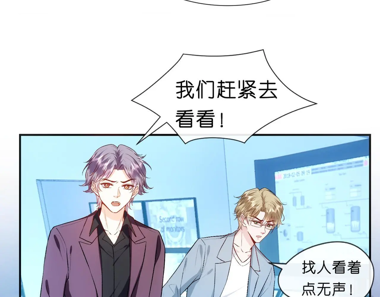 第72话 疯狂的陆承洲 第7页