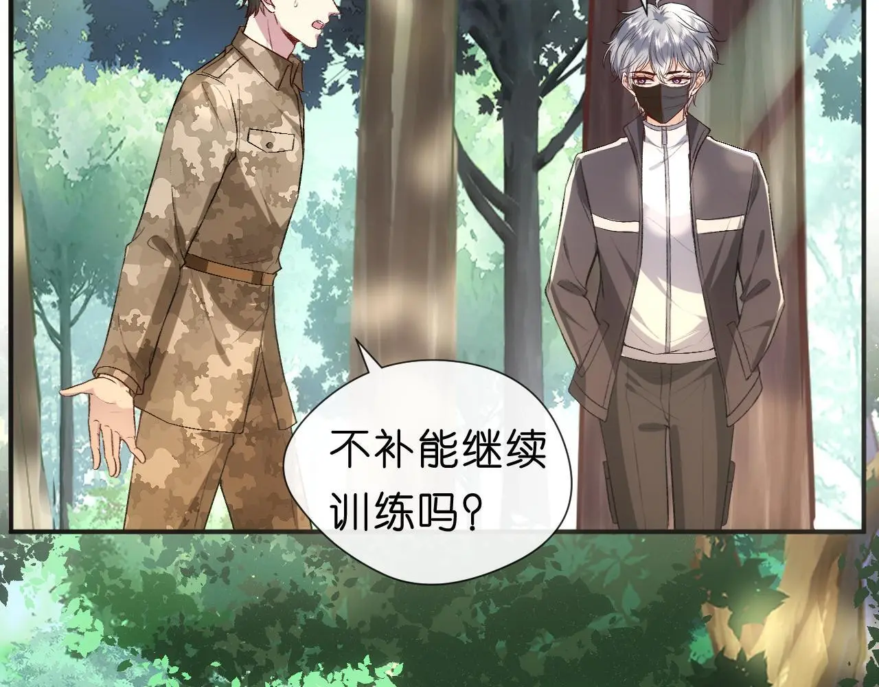 第72话 疯狂的陆承洲 第13页