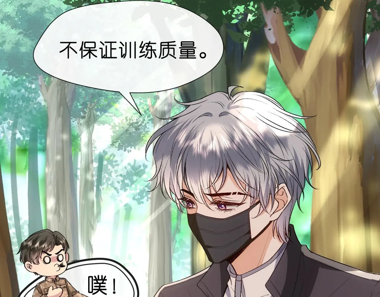 第72话 疯狂的陆承洲 第14页