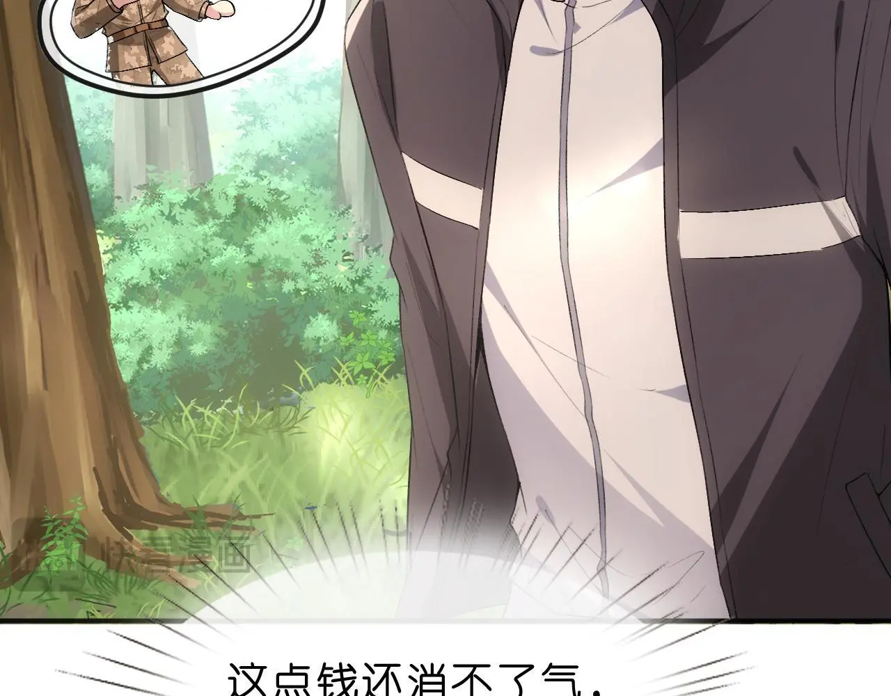 第72话 疯狂的陆承洲 第15页