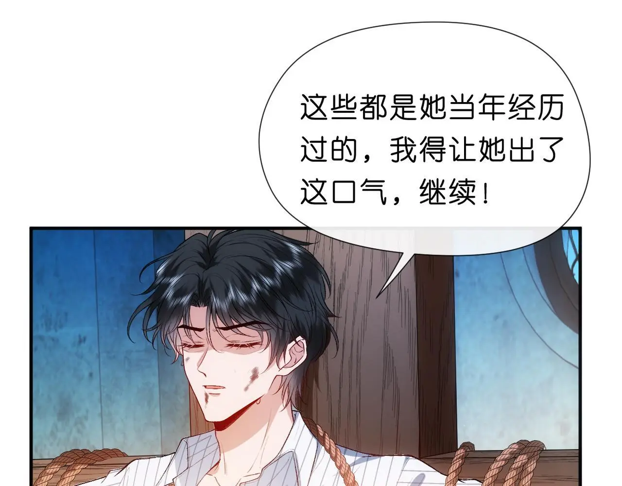 第72话 疯狂的陆承洲 第26页