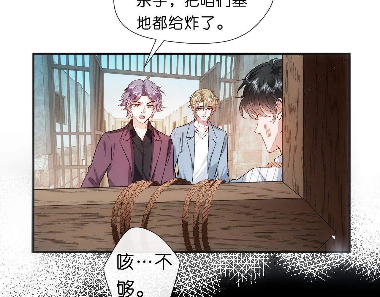 第72话 疯狂的陆承洲 第28页