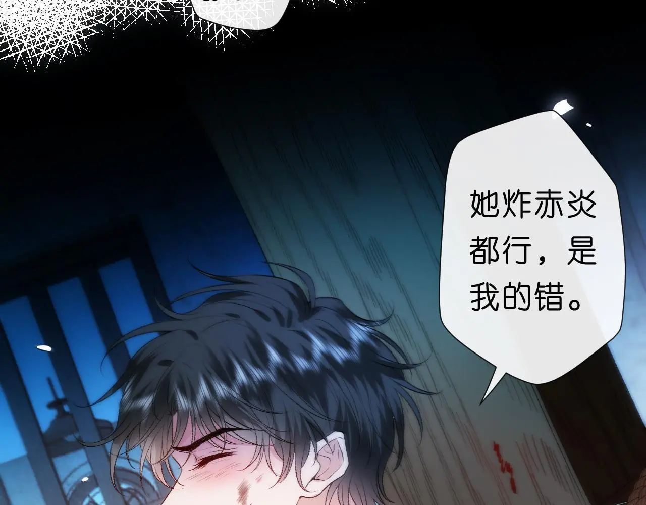 第72话 疯狂的陆承洲 第29页