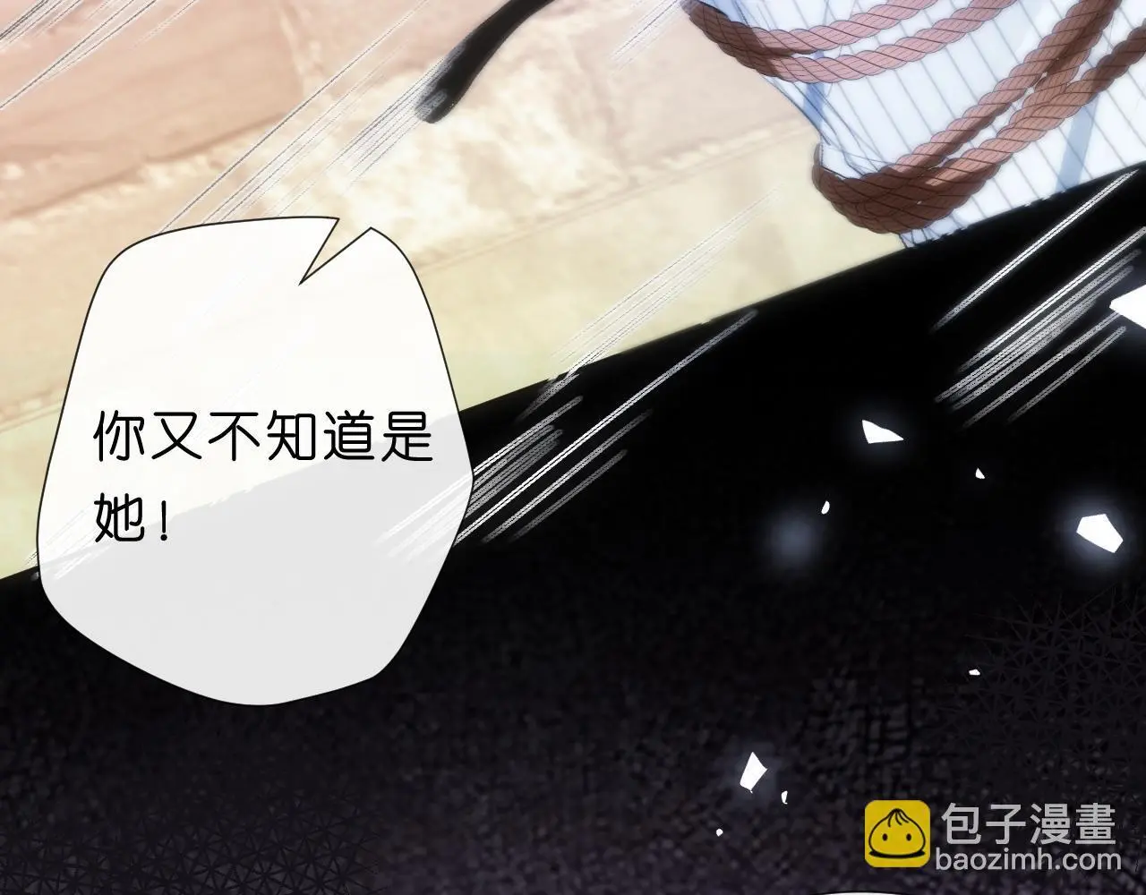 第72话 疯狂的陆承洲 第31页