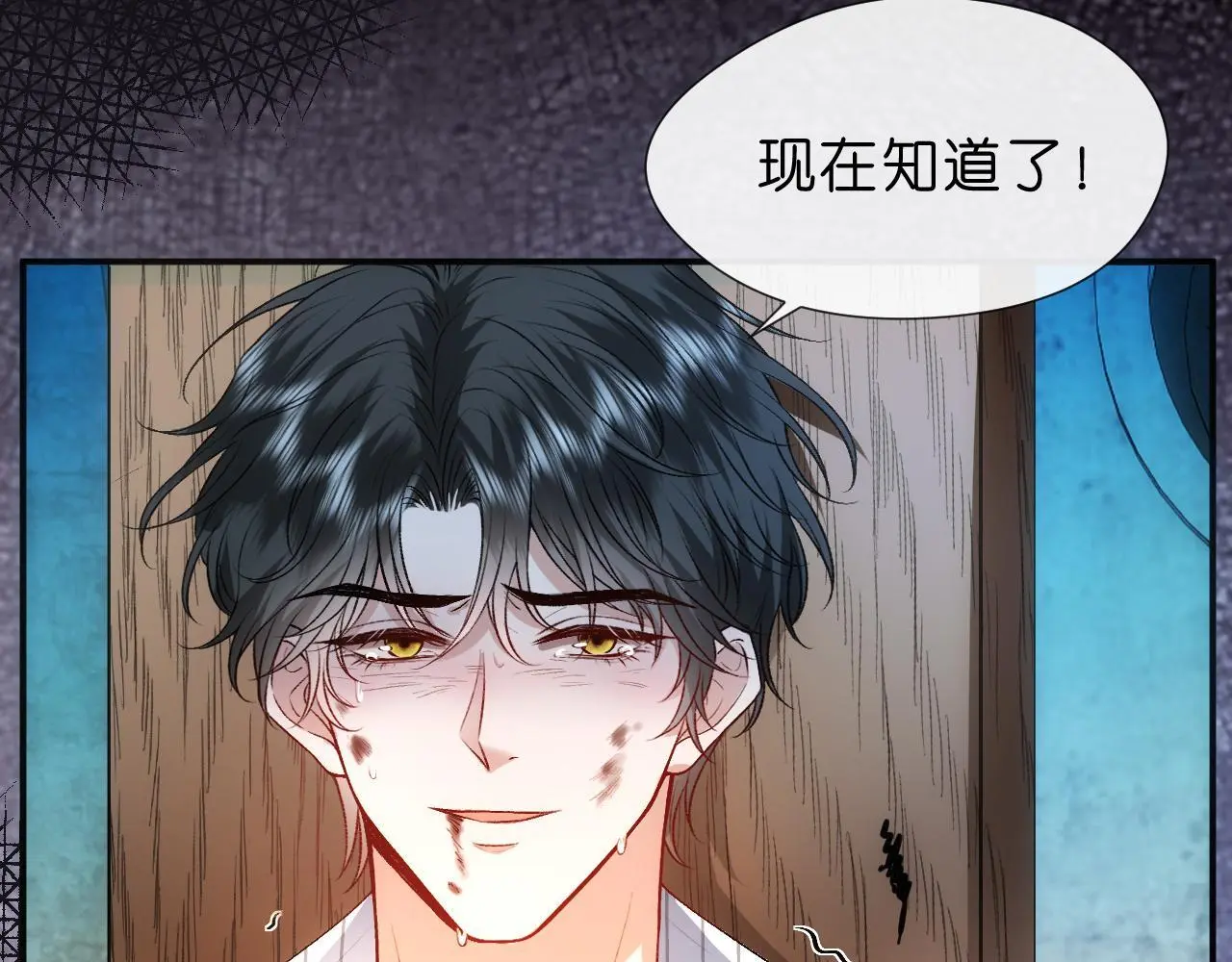 第72话 疯狂的陆承洲 第32页