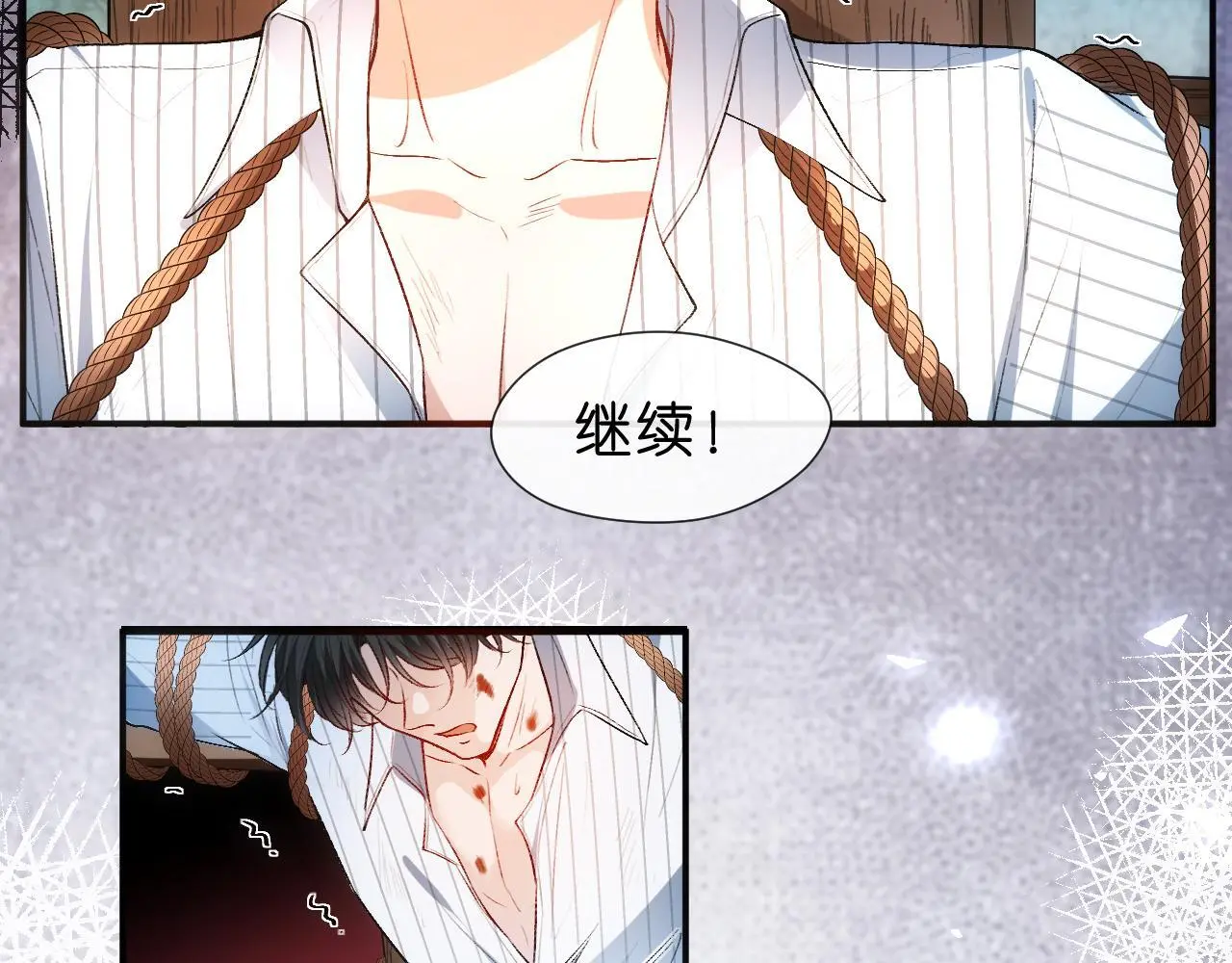 第72话 疯狂的陆承洲 第33页