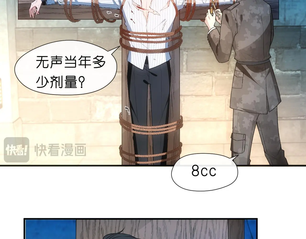 第72话 疯狂的陆承洲 第39页