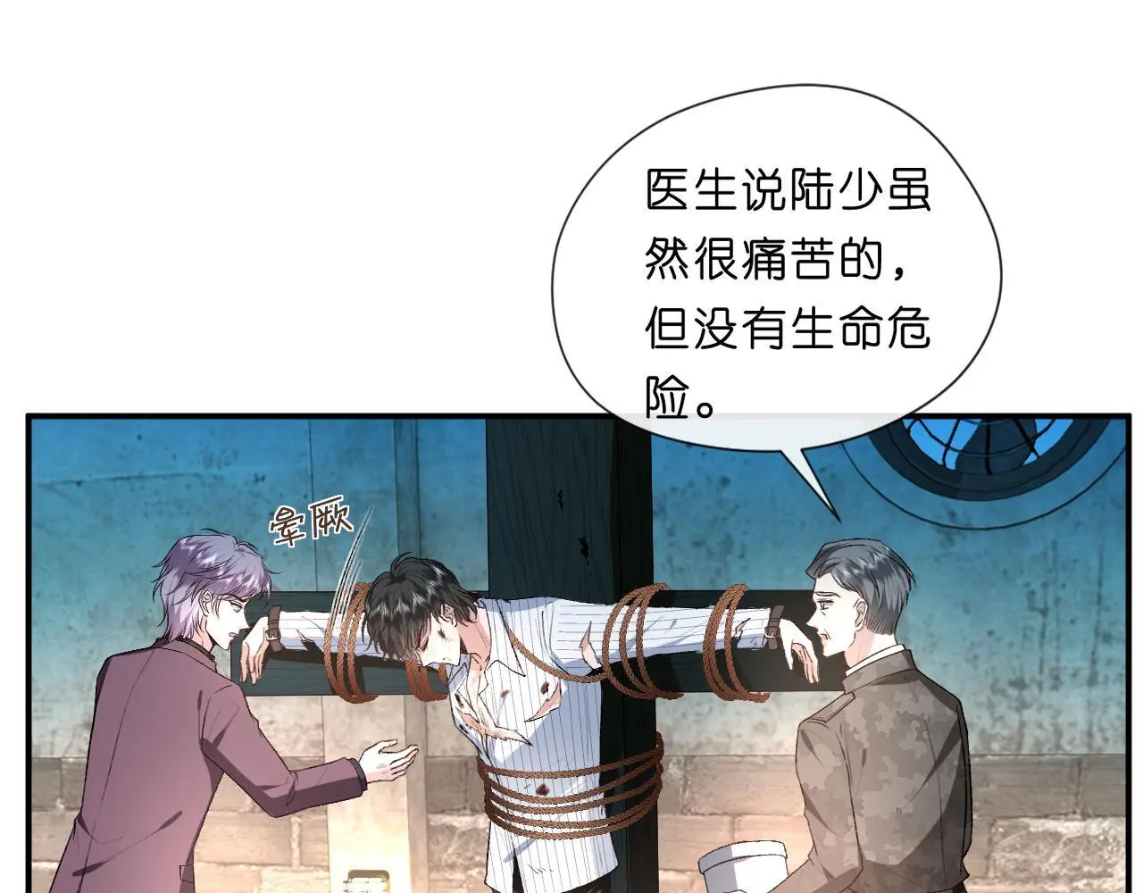 第72话 疯狂的陆承洲 第46页