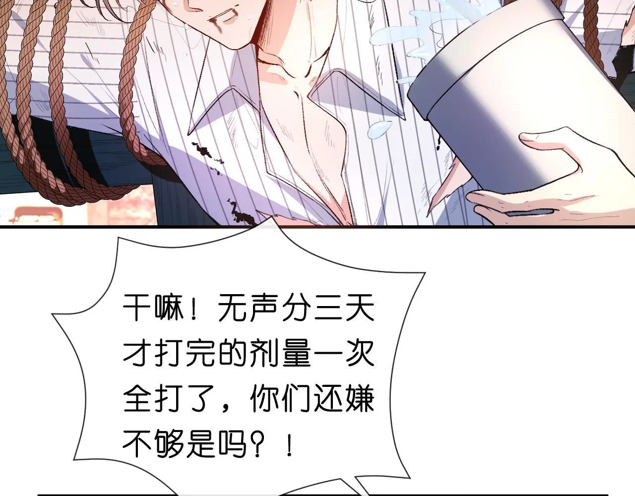 第72话 疯狂的陆承洲 第48页