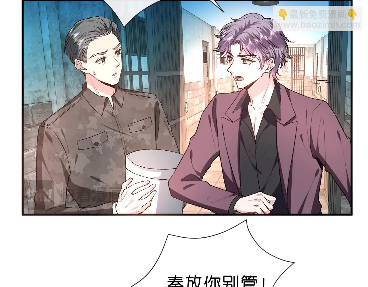 第72话 疯狂的陆承洲 第49页