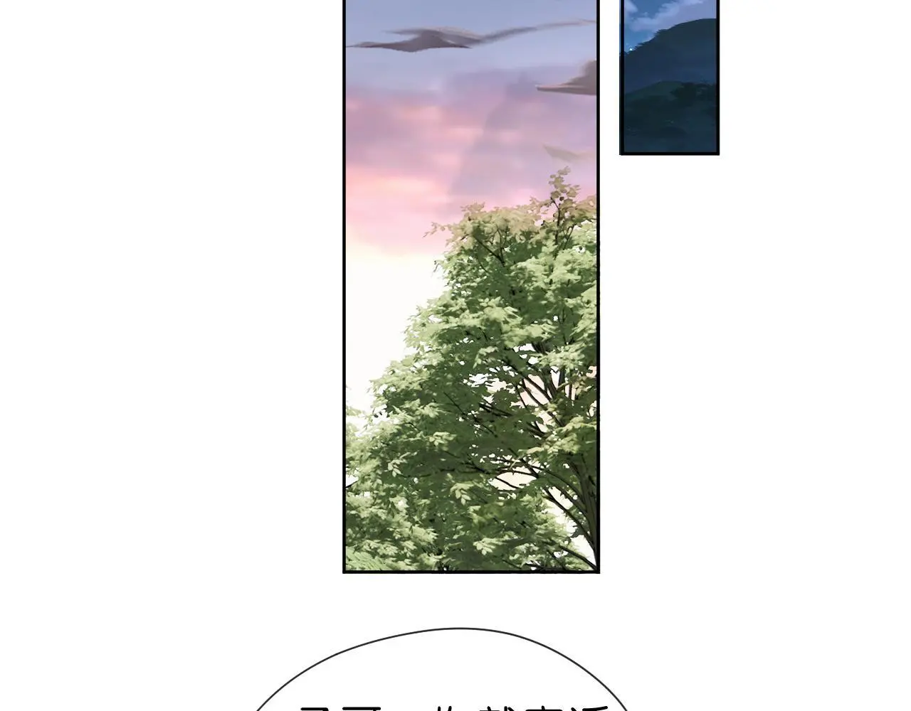 第72话 疯狂的陆承洲 第54页