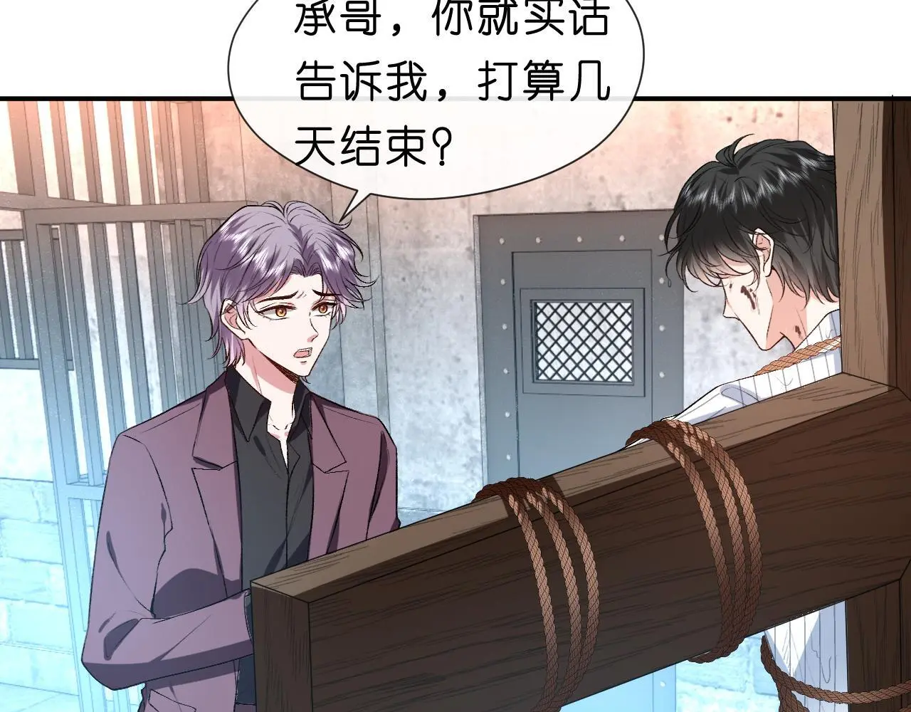 第72话 疯狂的陆承洲 第55页