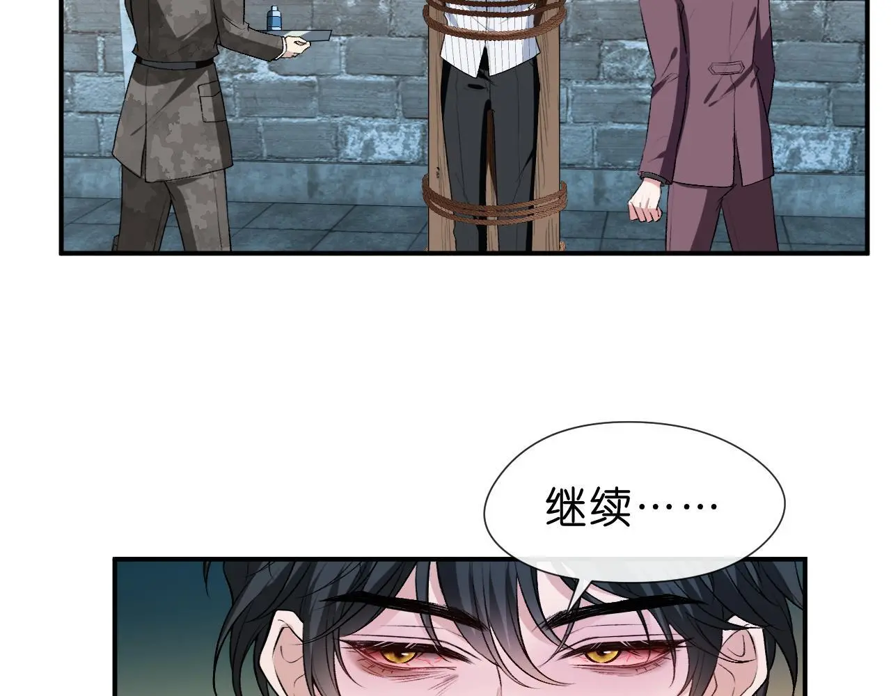 第72话 疯狂的陆承洲 第57页