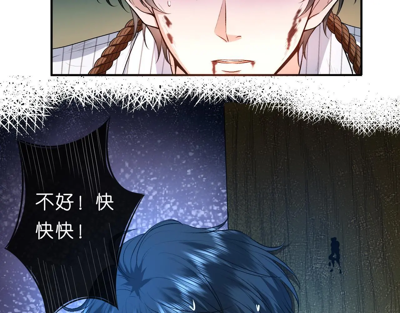 第72话 疯狂的陆承洲 第58页
