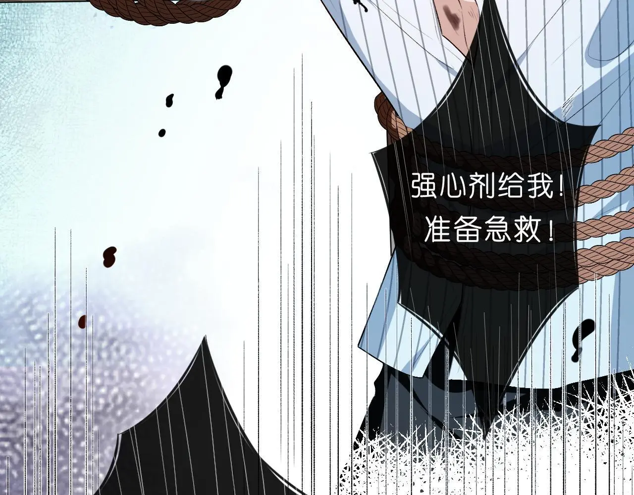 第72话 疯狂的陆承洲 第60页