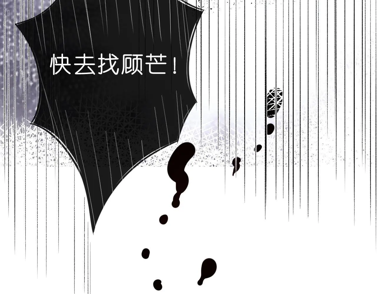 第72话 疯狂的陆承洲 第61页