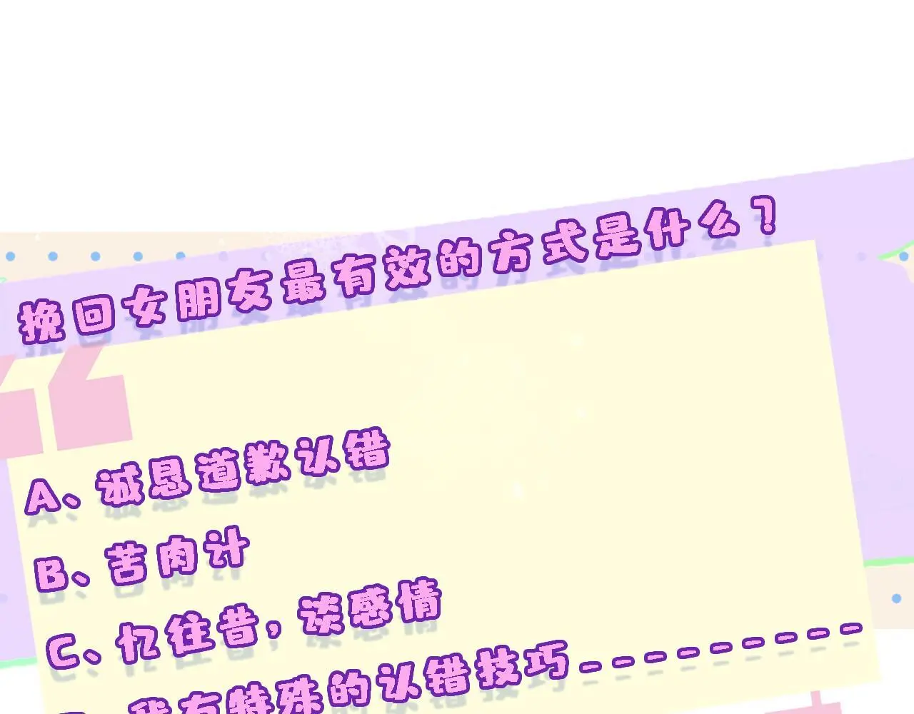 第72话 疯狂的陆承洲 第64页
