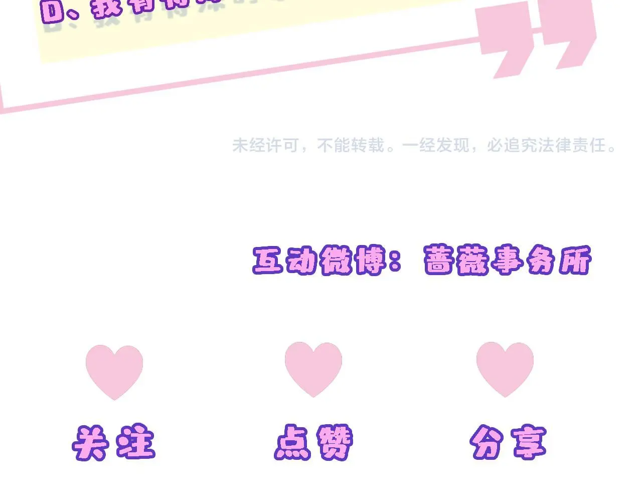 第72话 疯狂的陆承洲 第65页